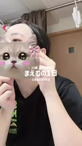 🐰まえむ🐰【マフユーズ】のTikTok投稿