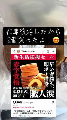 YのTikTok投稿