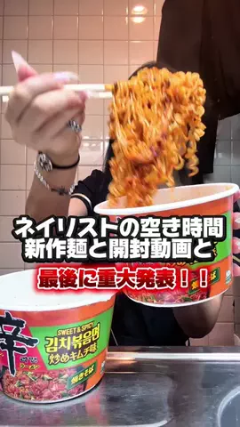 爆食ネイリストゆめ🍜🍚のTikTok投稿