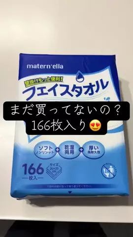 YのTikTok投稿