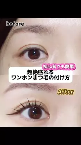 nn【アイメイク】のTikTok投稿