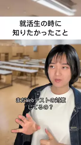 うみの | 就活のTikTok投稿