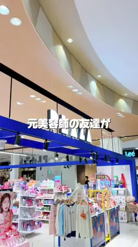 minami_dayoooonのTikTok投稿