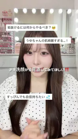 うゆ໒꒱のTikTok投稿