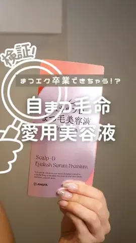 美容探偵ちゃん🔍【検証のプロ】のTikTok投稿