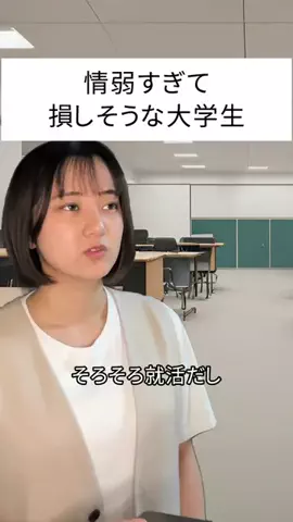 うみの | 就活のTikTok投稿
