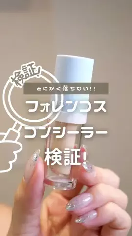 美容探偵ちゃん🔍【検証のプロ】のTikTok投稿