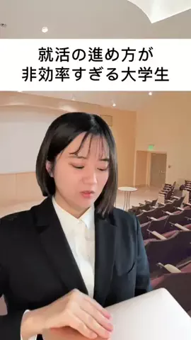 うみの | 就活のTikTok投稿