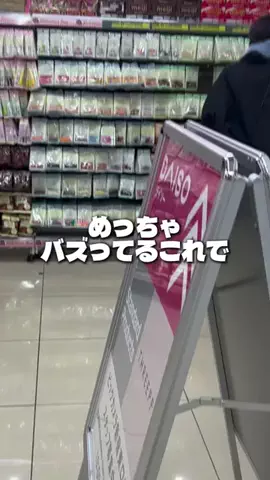 manaのTikTok投稿