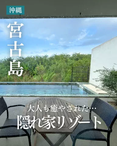 canoco｜ホテル・グルメ・お出かけのTikTok投稿