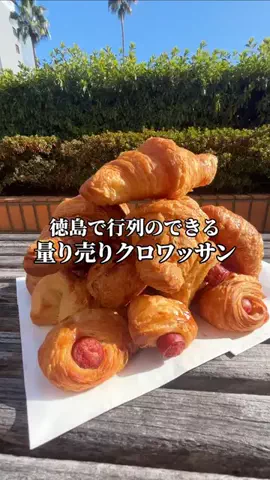 徳島グルメ【公式】のTikTok投稿