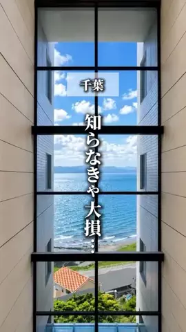 千葉マニア【千葉グルメ・旅行・宿】のTikTok投稿