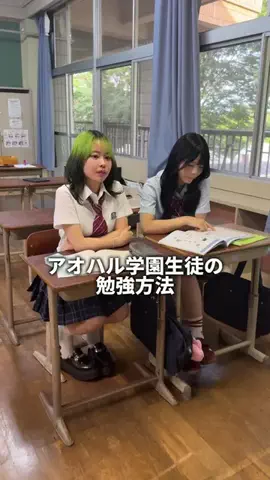 放課後アオハル学園のTikTok投稿