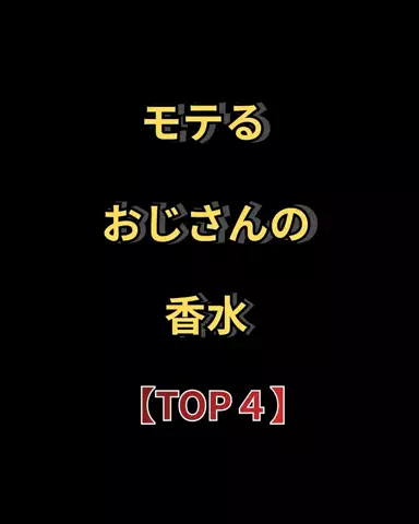聖人君子のTikTok投稿