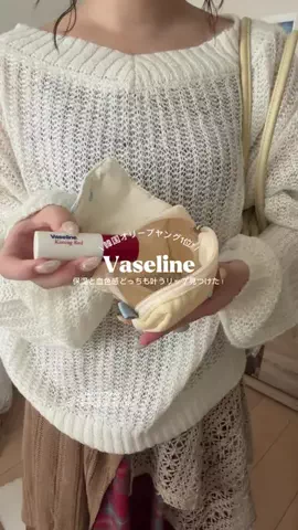 桃花のTikTok PR投稿：保湿力たっぷりな粘膜リップ見つけた🌹‎🤍 @Vaseline #PR …