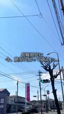 ひでんこ🌱長崎グルメ旅&暮らしのTikTok投稿
