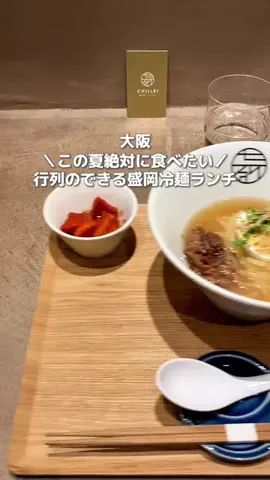 大阪グルメ／OSAKA SELECTのTikTok投稿
