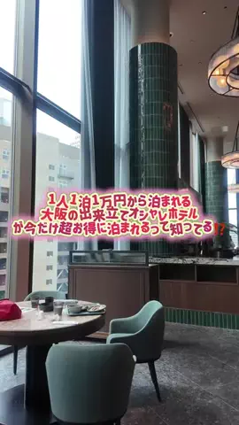 きぬあ🏨｜ご褒美ステイ🐰🫶🏻のTikTok投稿