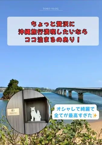 トコトコ日記✈️｜旅とホテル案内のTikTok投稿