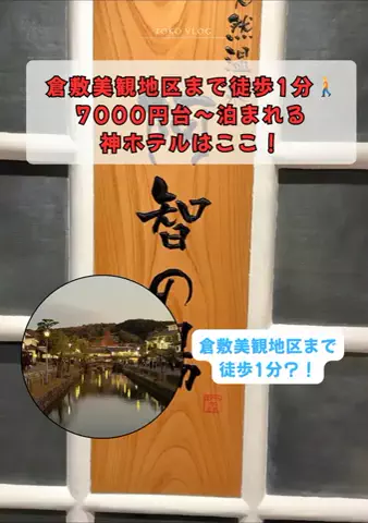 トコトコ日記✈️｜旅とホテル案内のTikTok投稿