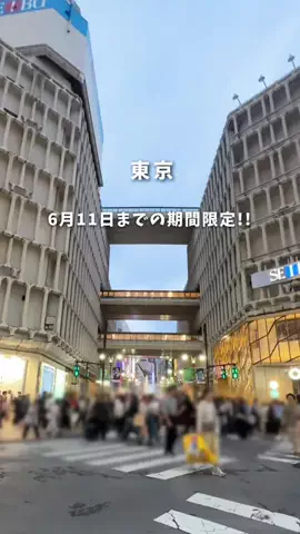 ゆこたび｜東京発▶︎90分で行けるデートプランのTikTok投稿