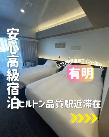 きぬあ🏨｜ご褒美ステイ🐰🫶🏻のTikTok投稿