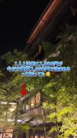きぬあ🏨｜ご褒美ステイ🐰🫶🏻のTikTok投稿