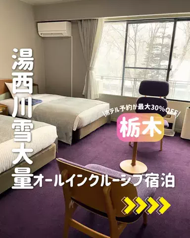 きぬあ🏨｜ご褒美ステイ🐰🫶🏻のTikTok投稿