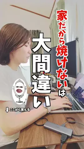 美々先生とダラ子｜元エステ講師がズボラ産後主婦の肌を大改造！のTikTok投稿