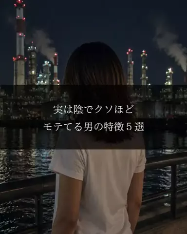聖人君子のTikTok投稿