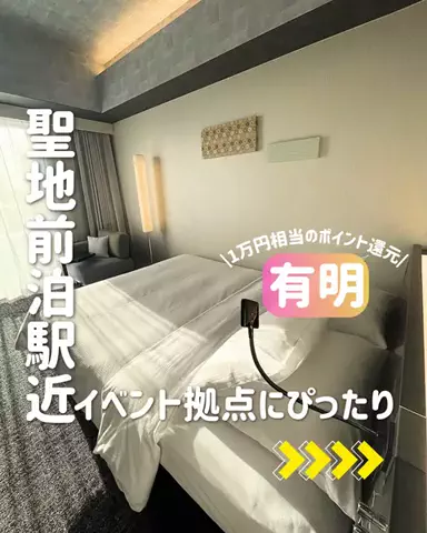 きぬあ🏨｜ご褒美ステイ🐰🫶🏻のTikTok投稿