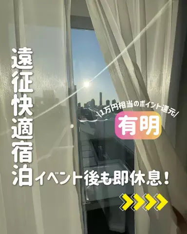 きぬあ🏨｜ご褒美ステイ🐰🫶🏻のTikTok投稿