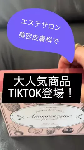 垢抜け女子risingのTikTok投稿