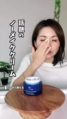 美々先生とダラ子｜元エステ講師がズボラ産後主婦の肌を大改造！のTikTok投稿