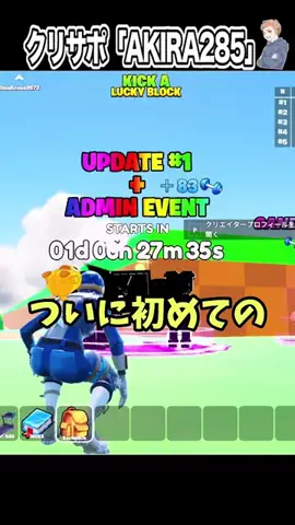 アキラ【フォトナ実況者】のTikTok投稿
