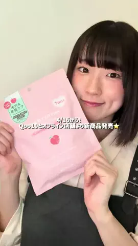 ゆうな🐹💫🍓のTikTok投稿