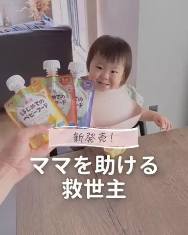 あず ✽ ときめきグッズで出産準備 ✽のTikTok投稿
