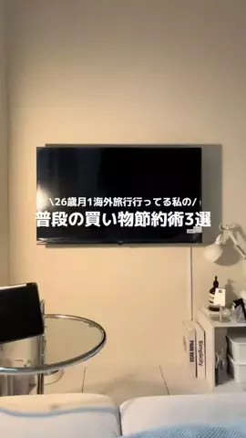 ろの暮らしのTikTok投稿