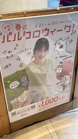 honoka【157cm/痩せ型骨格ウェーブ】のTikTok投稿