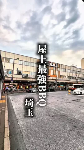 埼玉満載グルメのTikTok投稿
