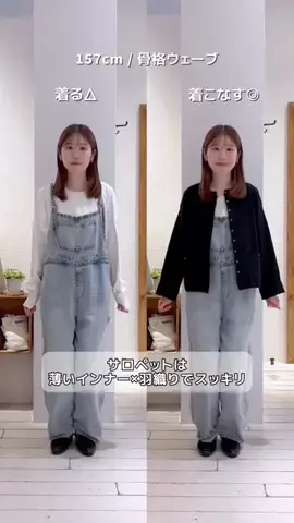 honoka【157cm/痩せ型骨格ウェーブ】のTikTok投稿