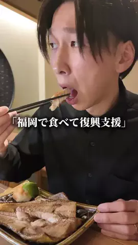 腹ペコ夫婦😋福岡グルメ｜旅行のTikTok投稿