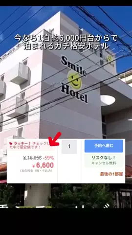 キンベル|格安旅行案内人のTikTok投稿