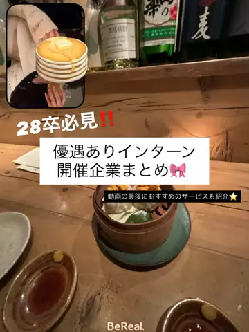 ひま🐣@27卒就活生のTikTok投稿
