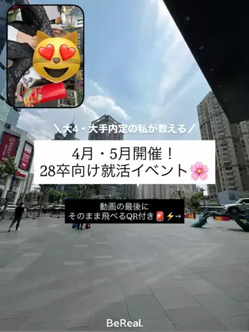 ひま🐣@27卒就活生のTikTok投稿