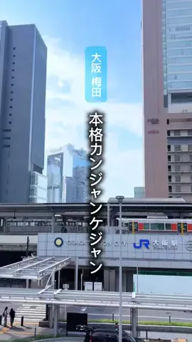 関西グルメ【大阪グルメ 京都グルメ 奈良グルメ】のTikTok投稿