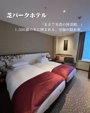 HOTEL PICKS｜ホテル・宿案内のTikTok投稿