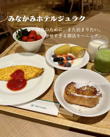 HOTEL PICKS｜ホテル・宿案内のTikTok投稿