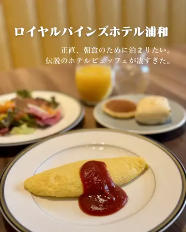 HOTEL PICKS｜ホテル・宿案内のTikTok投稿