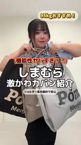 🌷かんな🌷ぽっちゃりコーデのTikTok投稿